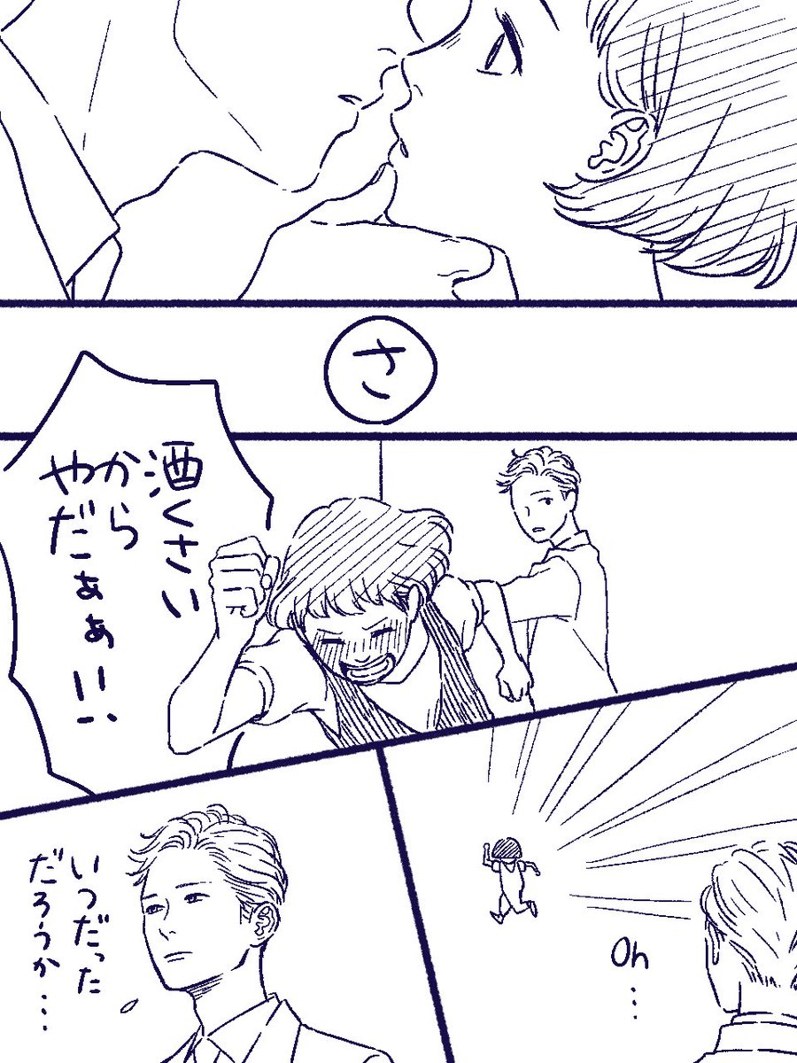 花輪くんがキスを迫ってからの続き‼
あと少し続きあります‼
#花まる漫画 