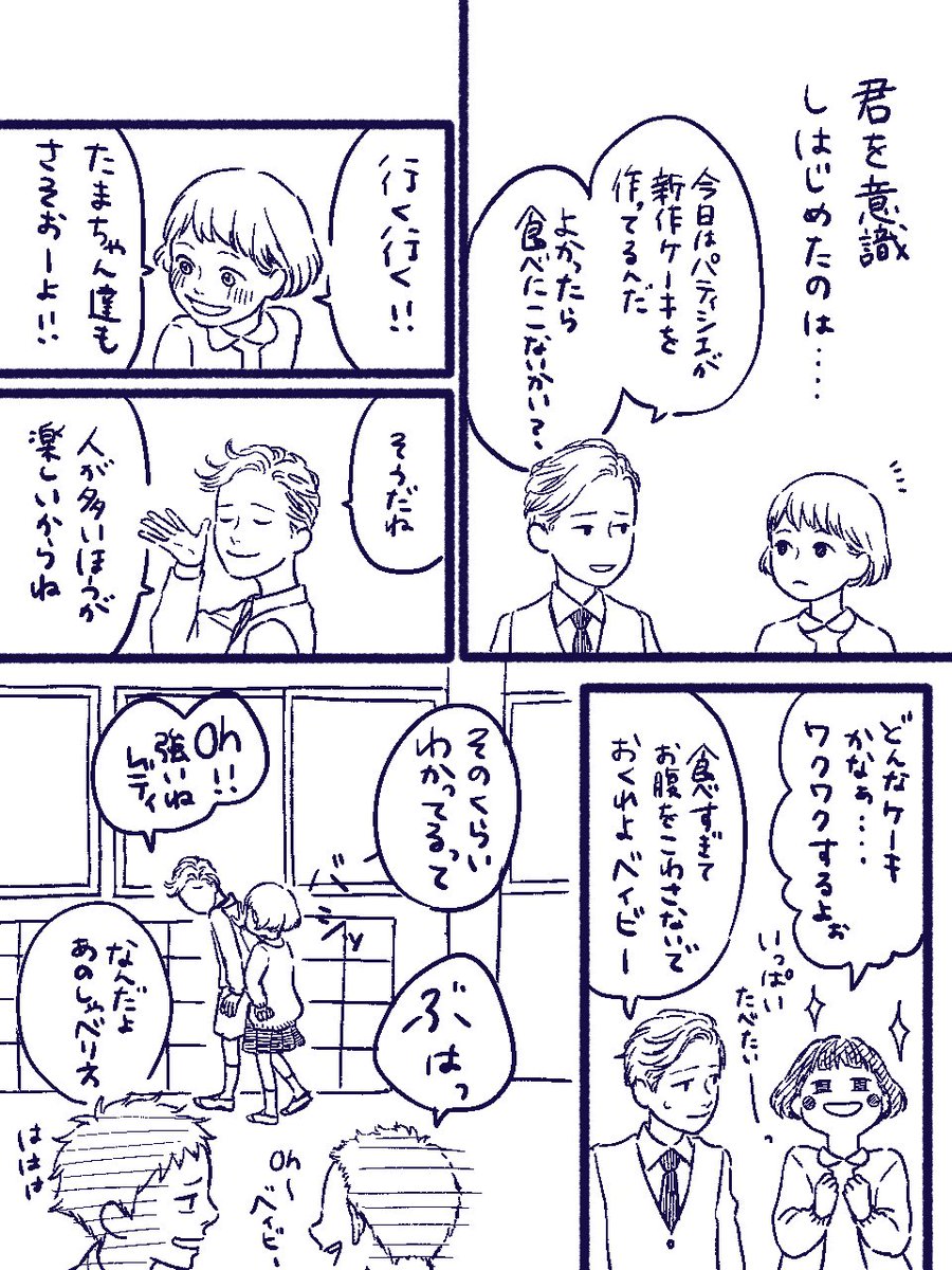 花輪くんがキスを迫ってからの続き‼
あと少し続きあります‼
#花まる漫画 