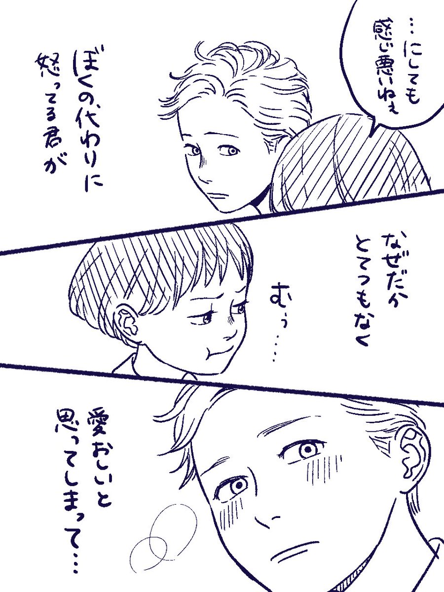 先程あげた続きの続き‼
モーメントにもまとめますのでどうぞー!
#花まる漫画 