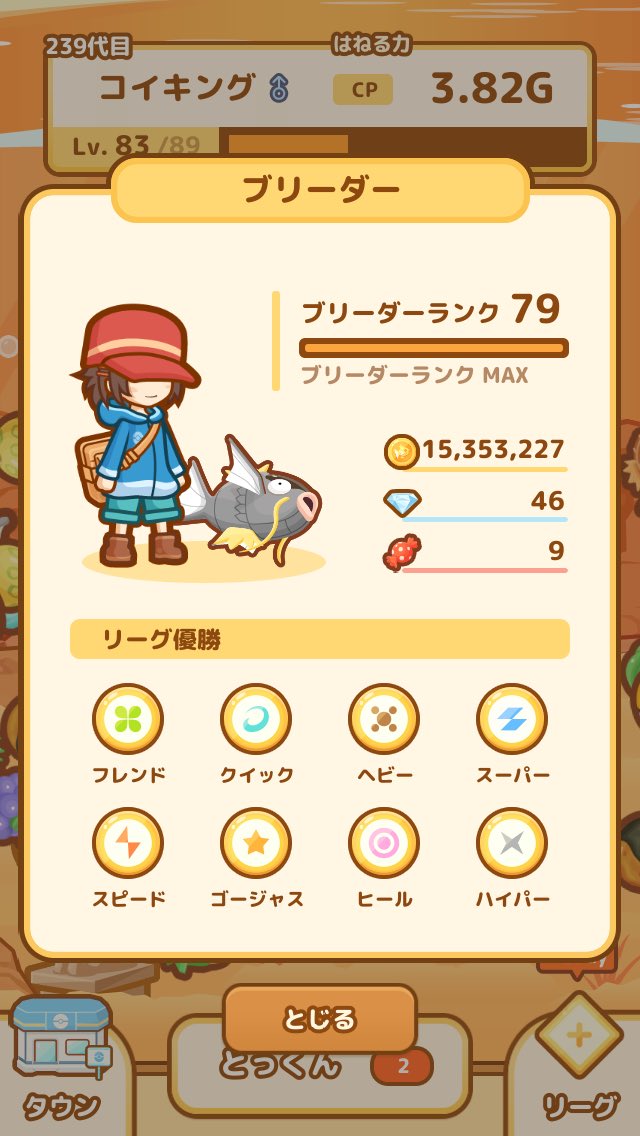 ニョルも はねろ コイキング Hanekoi Twitter