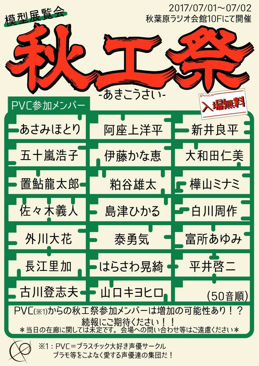 O Xrhsths 大和田仁美 Sto Twitter 今日から2日間 ラジオ会館10fで開催中の秋工祭 わたしも作品を展示させていただいております ぜひ見に来てくださいー O O 秋工祭 Https T Co Tpukb4ow4y Twitter