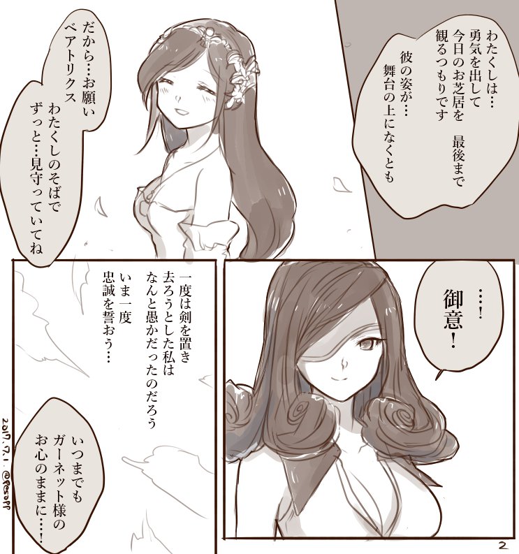 FF9 エンディングのお芝居が始まる日の朝 