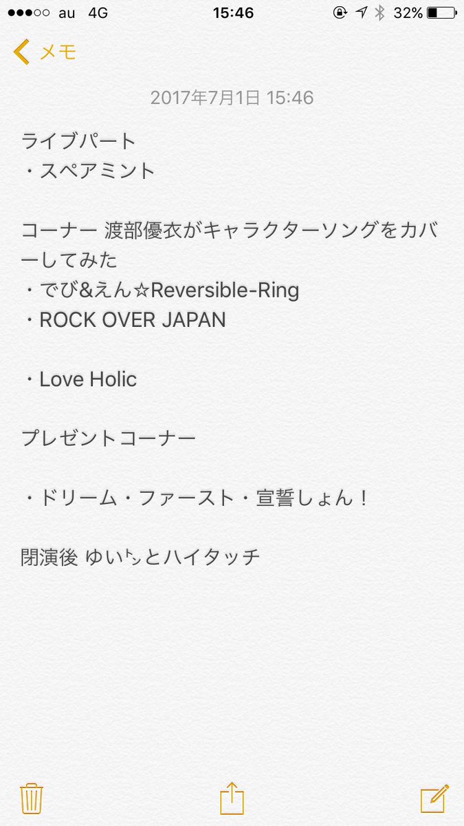 渡部優衣fff17 Twitter Search