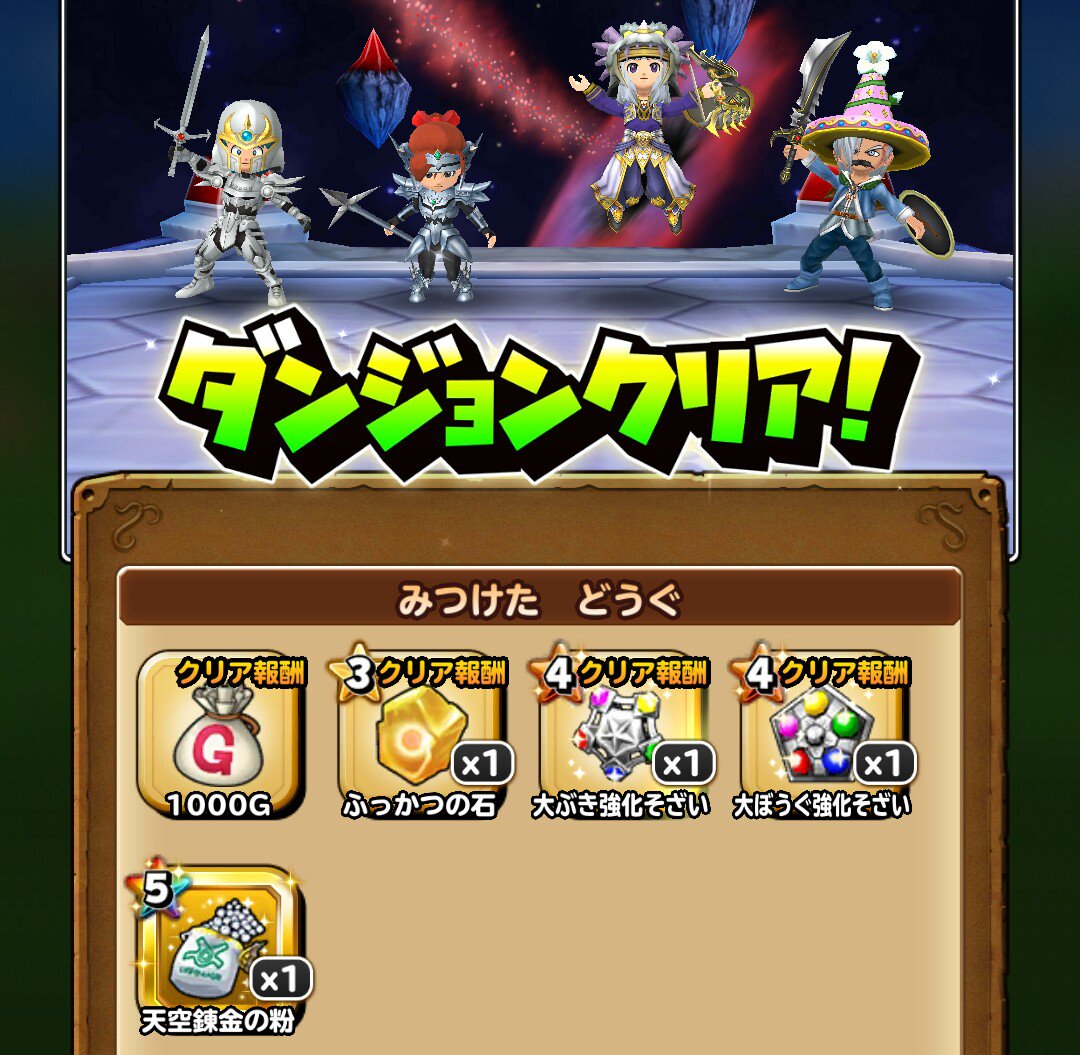 碧 星ドラ ザラキ ミミック的なw 碧 星ドラ ザラキ ミミック的なw