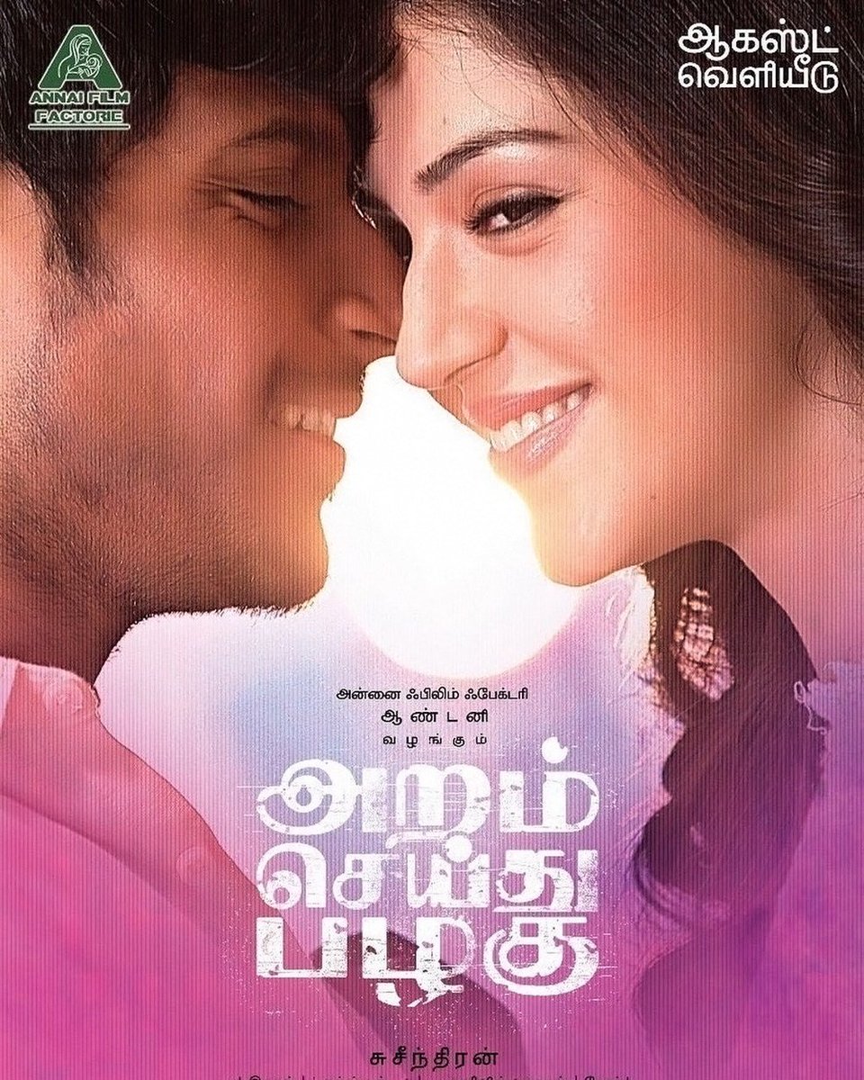 upcoming tamil movies