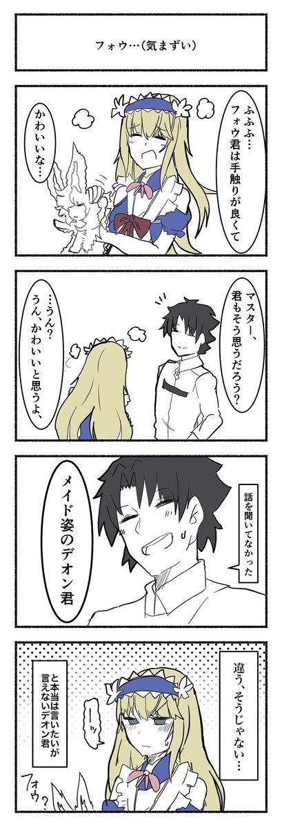 鮭乃らるかん Jb K さんの漫画 17作目 ツイコミ 仮