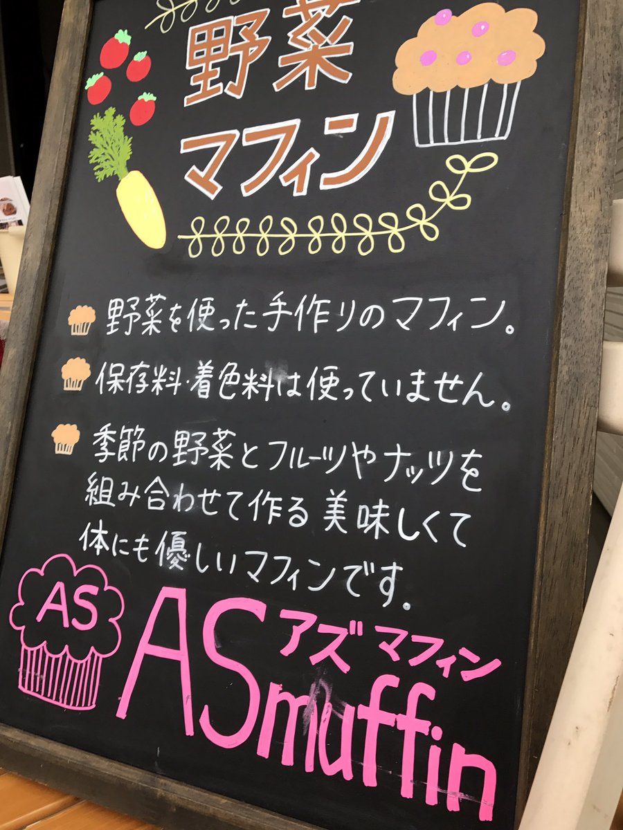 nekozuki0120's tweet photo. #今日のおやつ
アズマフィンさんの『あんず&キャベツ』『ほうれん草&ピーナッツ』のマフィン
『にんじん&クランベリー』のスコーン♪
みんな美味しい(๑˃̵ᴗ˂̵)
#asmuffin #アズマフィン https://t.co/fKQXm96r2o