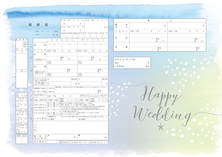 婚姻届製作所 Auf Twitter 七夕におすすめの婚姻届 Cotton Candy 柔らかなグラデーションに ワンポイントの星が輝く可愛いらしいデザイン 可愛らしい雰囲気のピンク T Co Sffbfih2cn 爽やかで落ち着いたブルー T Co Rjacvl48y3