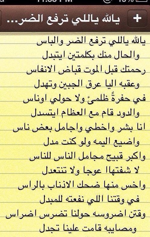 Osman_almutairi's tweet photo. يالله ياللي ترفع الضر والباس https://t.co/rZJXGQaVB1