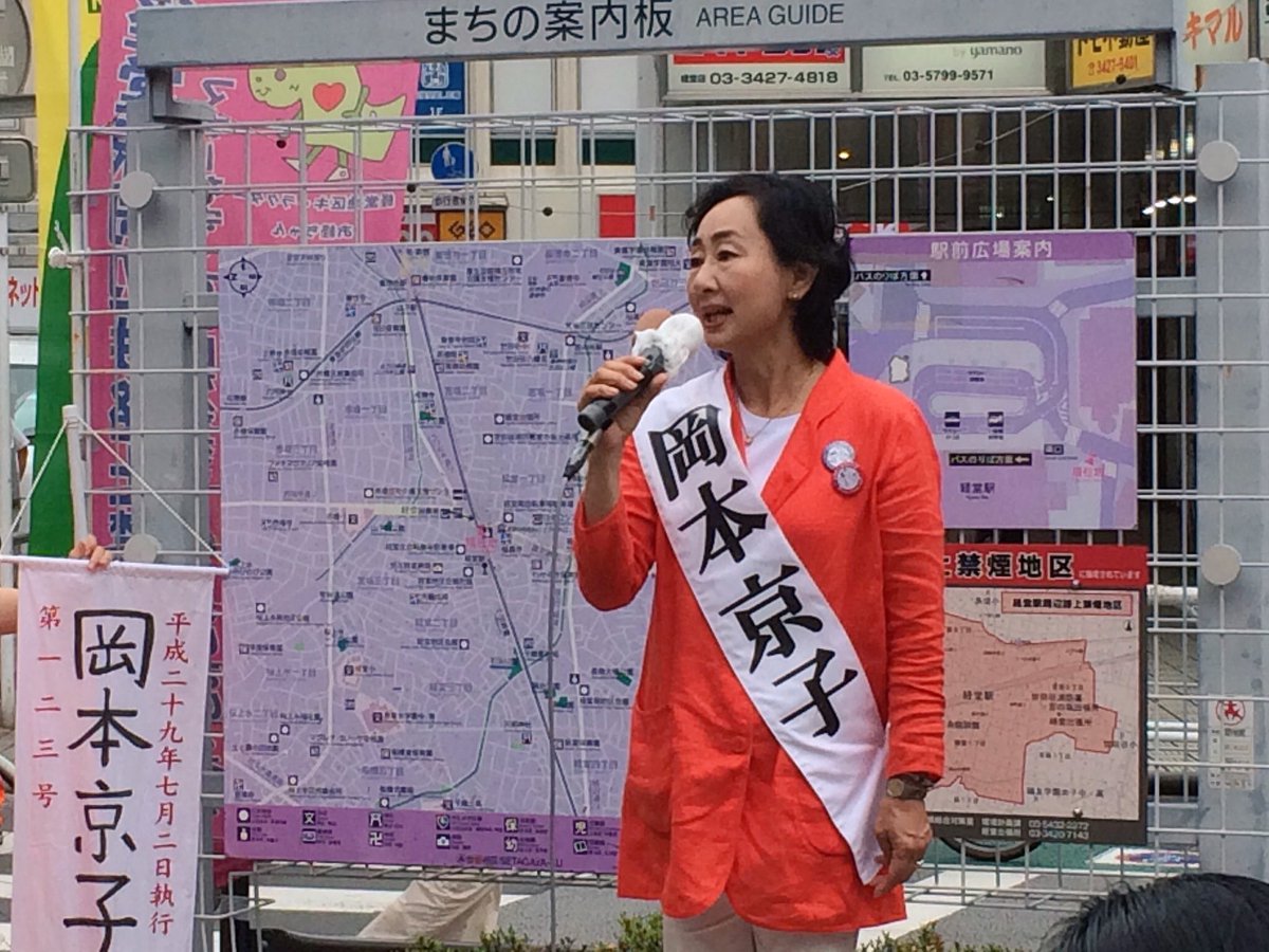 関口江利子 世田谷 生活者ネットワーク 岡本京子 子ども食堂の運営に関わってきた 給食費が払えない お弁当を作るお金がないから遠足 移動教室に行かれない そんな声を この豊かそうに見える世田谷でも耳にする 非正規雇用の問題 東京都から解決し