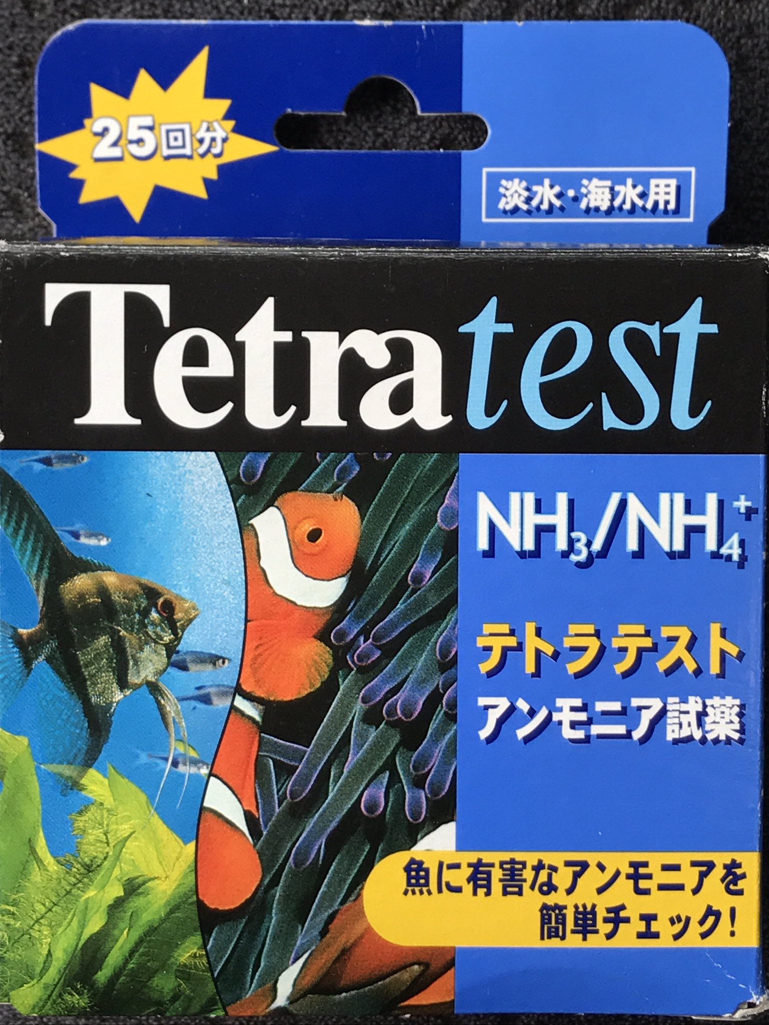 アンモニア試薬 Twitter Search Twitter