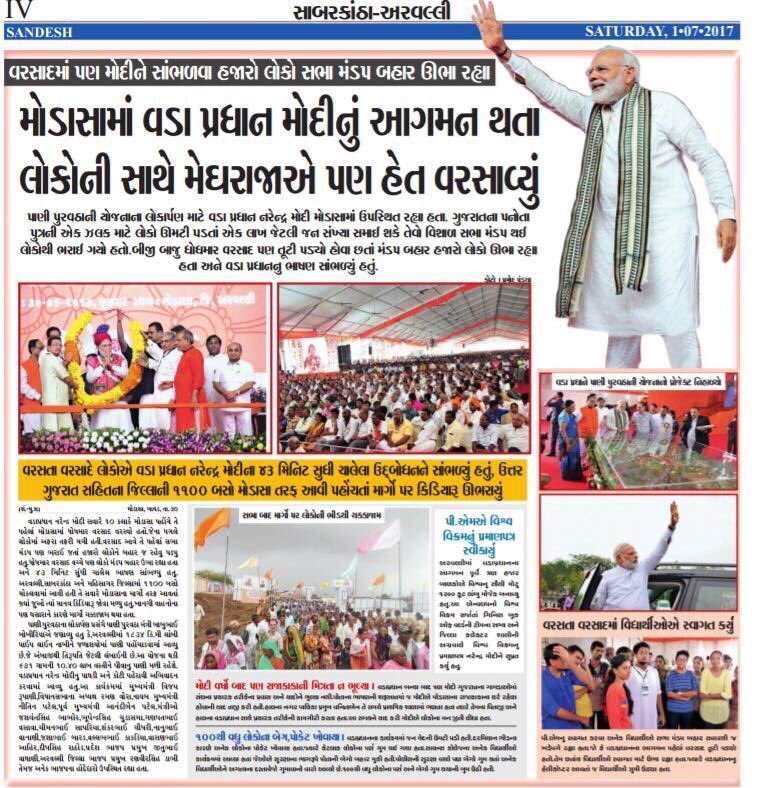 krpatel4426's tweet photo. મોડાસામાં વડાપ્રધાન શ્રી @narendramodi જી ના સ્વાગત માટે જન મેદની ઉમટી. #ModiInModasa https://t.co/NgteQOHJUB