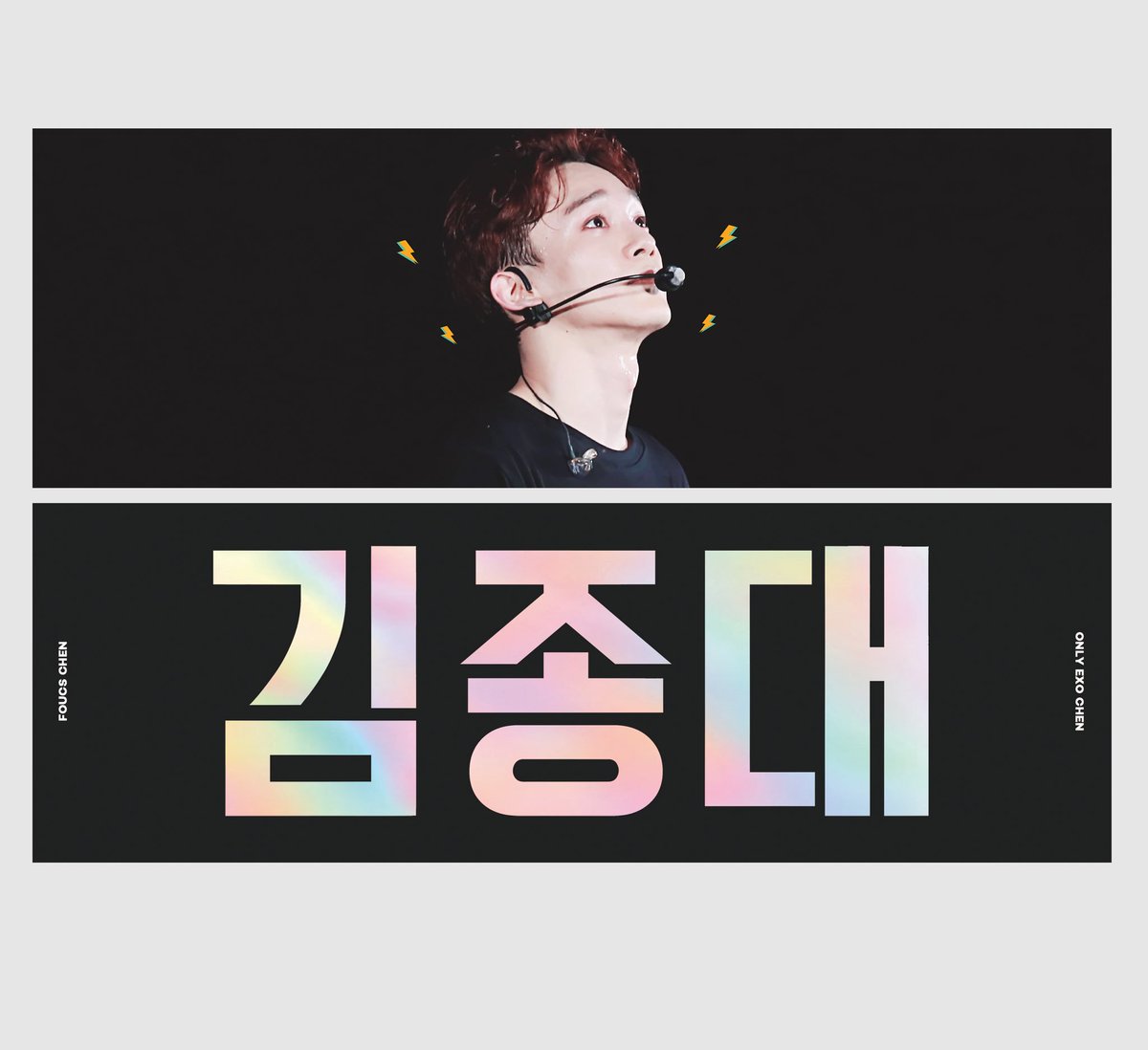 focus_chen's tweet photo. 제가 가지고 싶어서 만든 슬로건인뎅 RT 하신 분들 중 한 분 추첨해서 드릴게요<_>홀로그램 슬로건 입니당💚😊💜 https://t.co/3IGkce2z8G