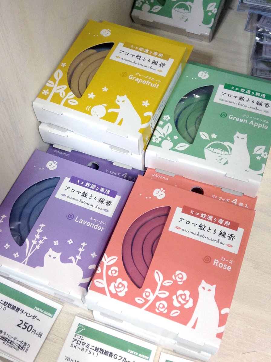 東急ハンズ札幌店 アロマが香るミニサイズの蚊取り線香 燃焼時間が約2時間なので 使いきりに便利です ローズ グレープフルーツ ラベンダー グリーンアップルの4種類 アロマミニ蚊取り線香 250円 税 1f 東急ハンズ札幌店 アロマが香るミニサイズの蚊取り線香 燃焼時間が約2時間なので 使いきりに便利です ローズ グレープフルーツ ラベンダー グリーンアップルの4種類 アロマミニ蚊取り線香 250円 税 1f