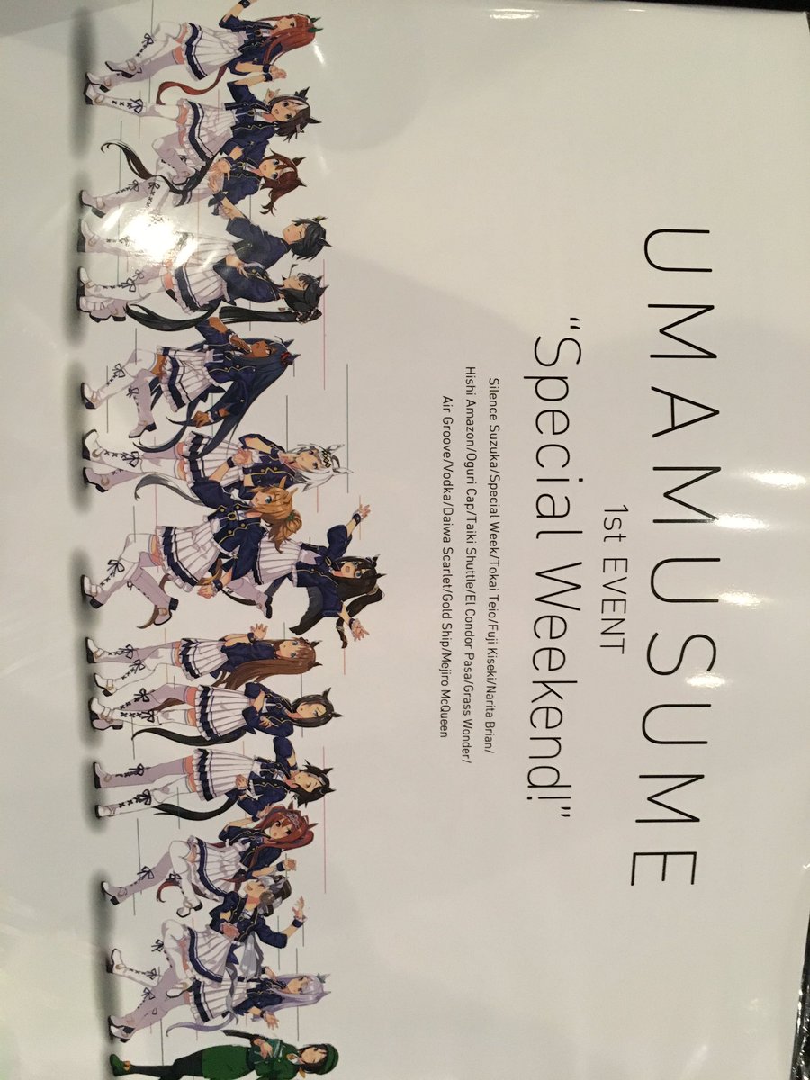 ウマ娘 1st イベント 『Special Weekdnd！』パンフレット ウマ娘 1st