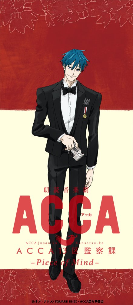ACCA13区監察課 ニーノ デカンバッチ ACCA13区監察課 ニーノ&ジーン 缶バッジ