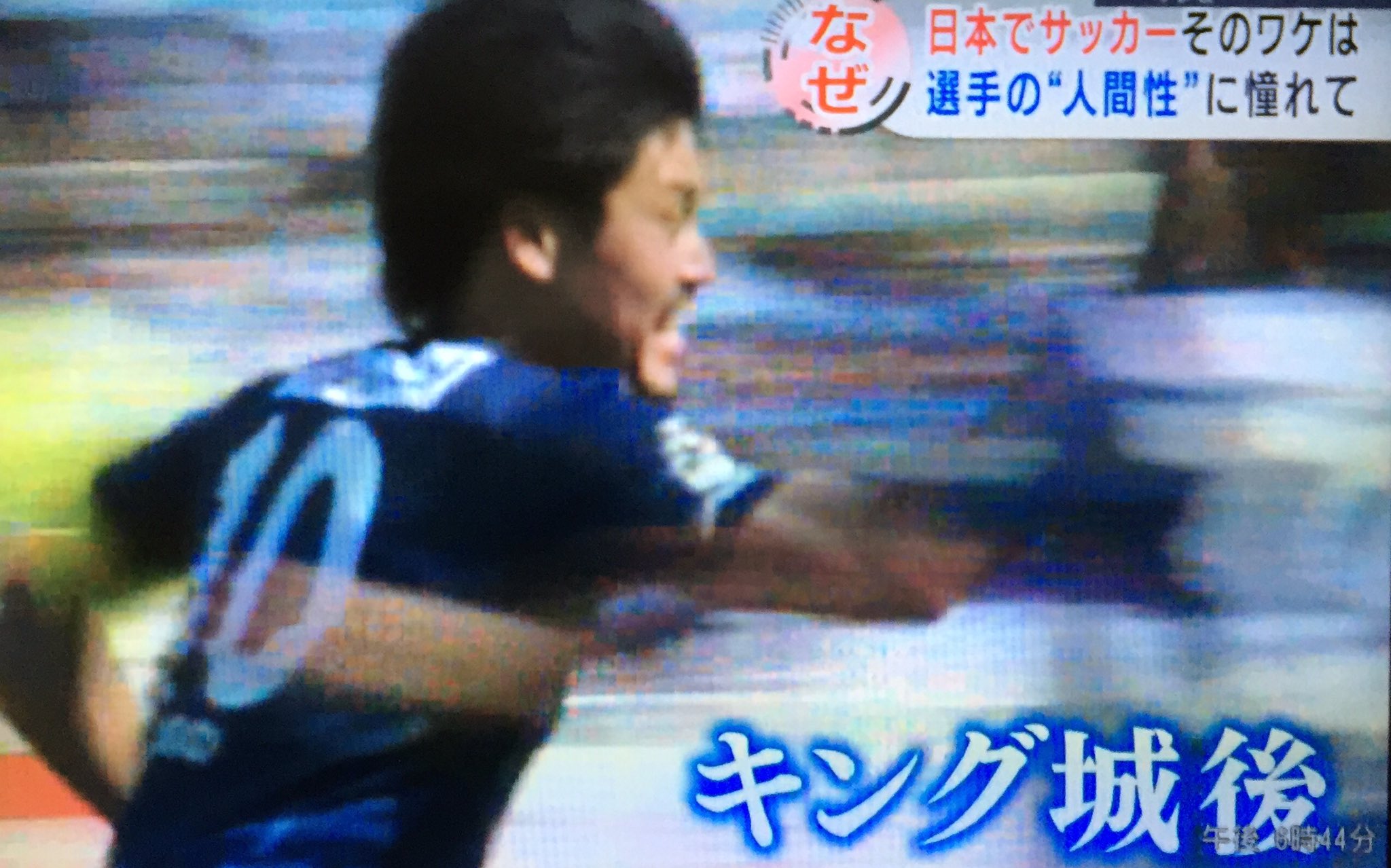 白鳥士郎 テレビで見た城後選手に一目惚れする 会いたくて日本に移住 会った時にユニフォーム交換してもらえるよう 仕事をしつつ１日5時間の猛勉強により半年で日本語をマスター ファンかな いいえfc岐阜イケメングランプリ1位 独身 の