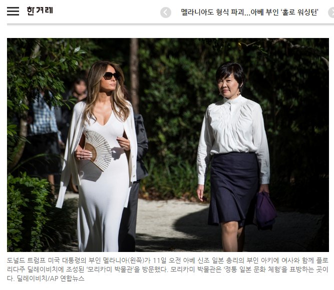 ssaribi's tweet photo. <한겨레의 아키에 여사와 김정숙씨>
호칭은 통일하는 것이 좋을 듯 합니다.
누구는 여사고 누구는 ~씨라고 하면 오해받습니다.
저는 그냥 청와대에서 원하는대로 김정숙여사라고 하면 좋을텐데...
다른 신문은 여사라고 하거늘...쓸데없는 고집이 아닐까요? https://t.co/Ubn6mmhKLn