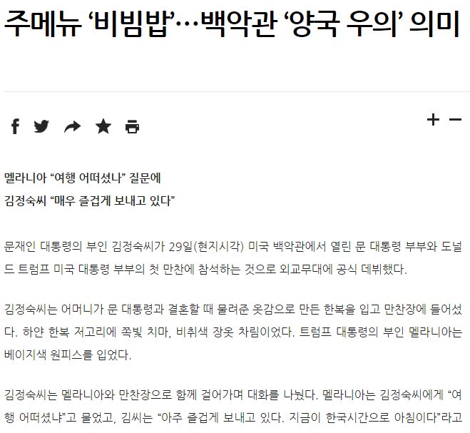 ssaribi's tweet photo. <한겨레의 아키에 여사와 김정숙씨>
호칭은 통일하는 것이 좋을 듯 합니다.
누구는 여사고 누구는 ~씨라고 하면 오해받습니다.
저는 그냥 청와대에서 원하는대로 김정숙여사라고 하면 좋을텐데...
다른 신문은 여사라고 하거늘...쓸데없는 고집이 아닐까요? https://t.co/Ubn6mmhKLn