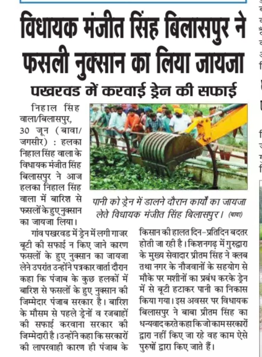 manjitbilaspur's tweet photo. https://t.co/flwUgwT2lQ