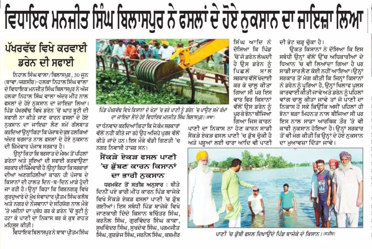 manjitbilaspur's tweet photo. https://t.co/flwUgwT2lQ