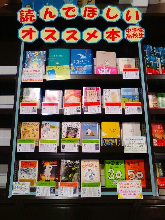 中学生 読書 感想 文 おすすめ 本 2019