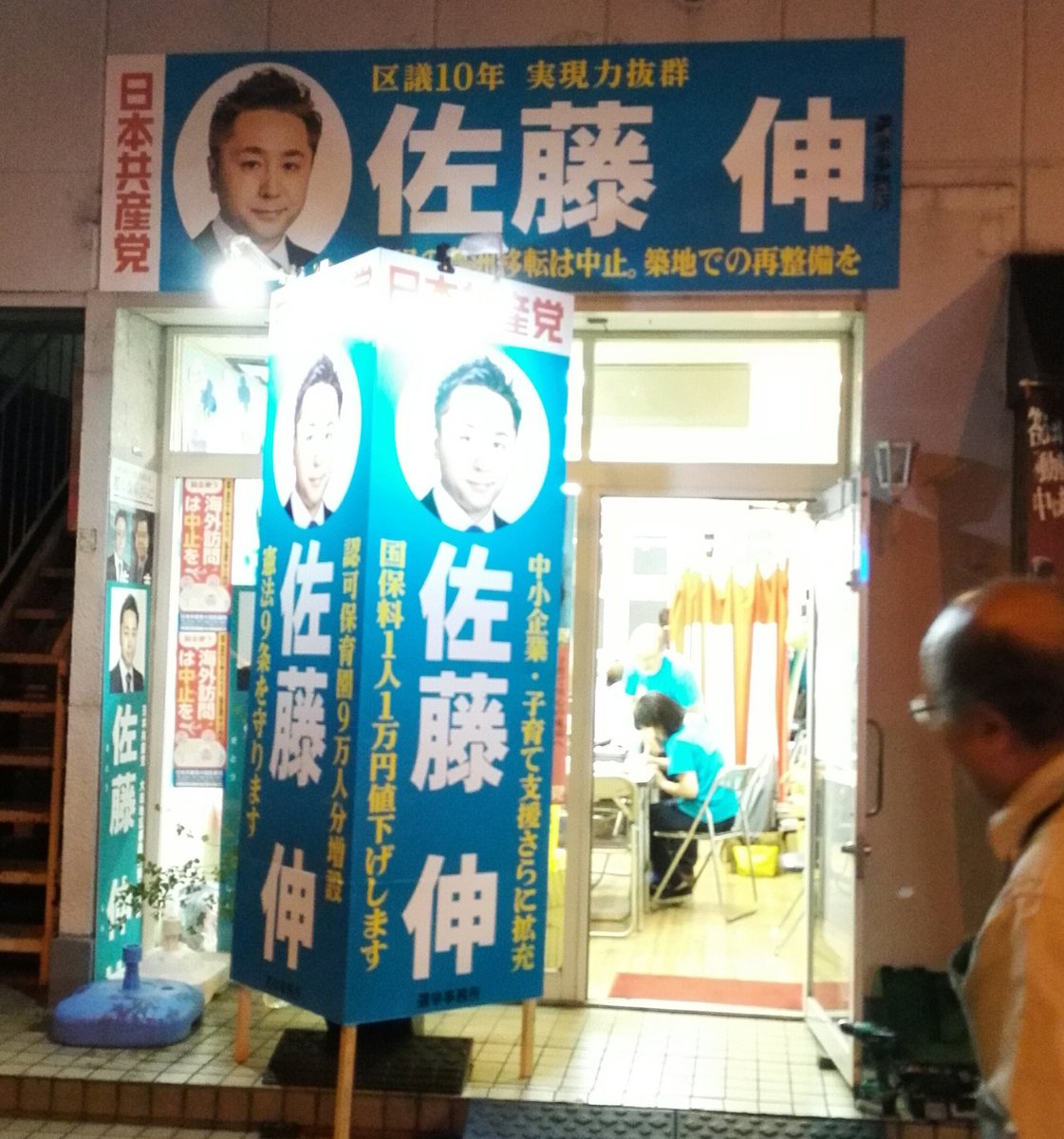 佐藤 伸サポーター No Twitter 公職選挙法で投票所から300メートル以内だと候補者の名前 は出してはいけないことになっています ポスターもそうですが 選挙が近づくほど顔も名前も出せないのは変ですね この看板も撤去となりました 佐藤伸 佐藤 伸サポーター No Twitter 公職選挙法で投票所から300メートル以内だと候補者の名前 は出してはいけないことになっています ポスターもそうですが 選挙が近づくほど顔も名前も出せないのは変ですね この看板も撤去となりました 佐藤伸