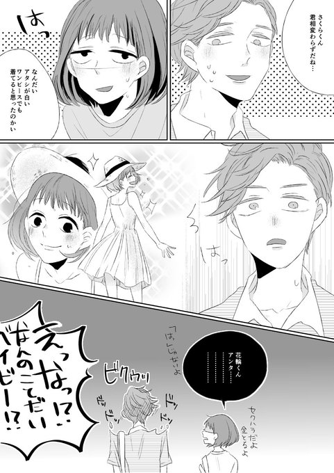 花まる漫画のtwitterイラスト検索結果 花まる漫画のtwitterイラスト検索結果