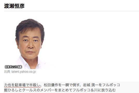 芸能人の喧嘩伝説で なぜか安岡力也がひどい目に遭いすぎ が話題に リトマス試験紙かよ 単位になってる よく芸能界に残ってたな Togetter