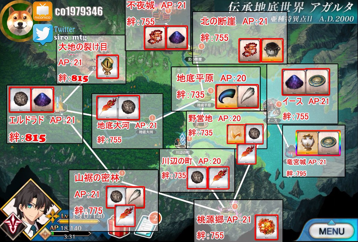 ぐだ子とセイバーのfgoアンテナ 選択日付 17年07月02日