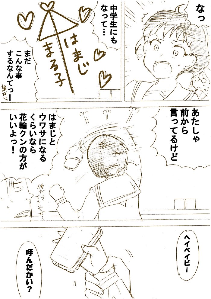 加藤マユミ 9 神童と猛獣 紙書籍発売 花まる漫画 私はどうやら花輪クンを赤面させたいだけらしい 花まる 花まる漫画