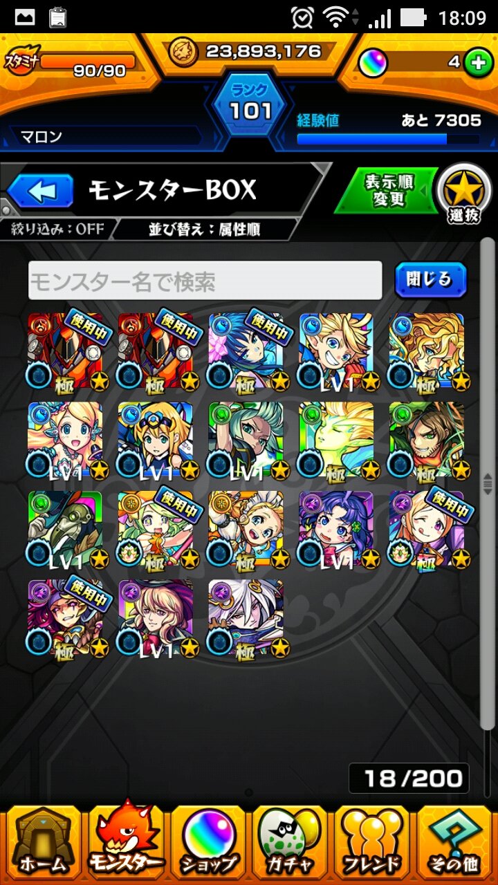 モンストアカウント配布 Twitter Search Twitter