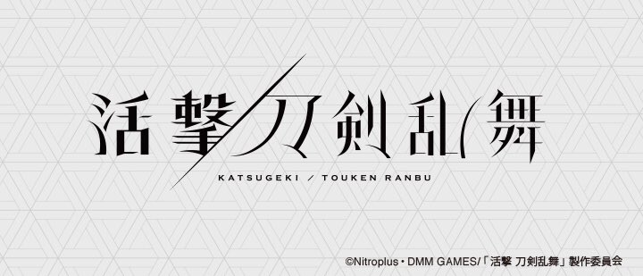 [ANIME] Katsugeki/Touken Ranbu DDp6OerUMAE7oua