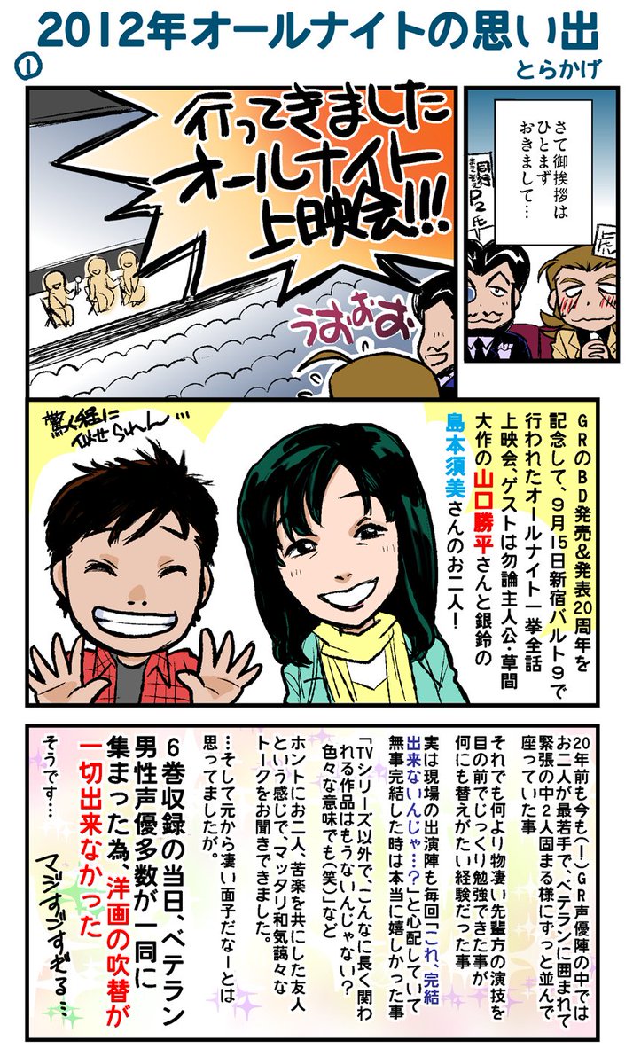 Ovaジャイアントロボ発売25周年祭まとめ 2ページ目 Togetter