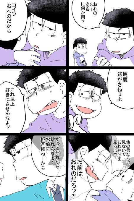 一松様のtwitterイラスト検索結果