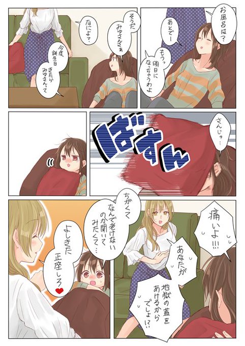 さつま揚げ Stmage32 さんのマンガ一覧 いいね順 3ページ ツイコミ 仮 さつま揚げ Stmage32 さんのマンガ一覧 いいね順 3ページ ツイコミ 仮