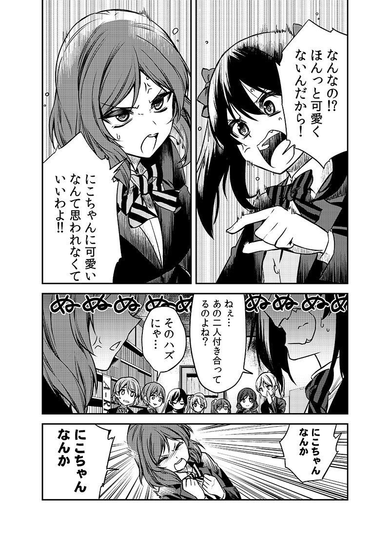 明日大田区産業プラザpioで開催される、矢澤にこ生誕祭2017にこ誕で出す新刊です。スペースにこ16でお待ちしております。書店予約も開始しているので来れない方は是非ー メロン様→https://t.co/W94WSb02CF とら様→https://t.co/V4FwSpofyJ 