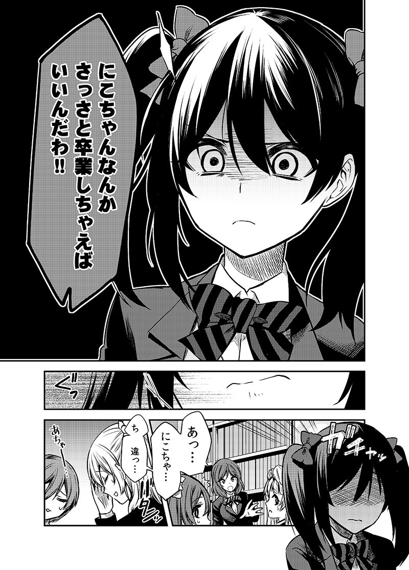 明日大田区産業プラザpioで開催される、矢澤にこ生誕祭2017にこ誕で出す新刊です。スペースにこ16でお待ちしております。書店予約も開始しているので来れない方は是非ー メロン様→https://t.co/W94WSb02CF とら様→https://t.co/V4FwSpofyJ 