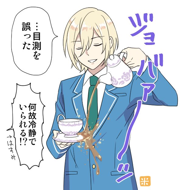チケットはご用意されなかったよ… 