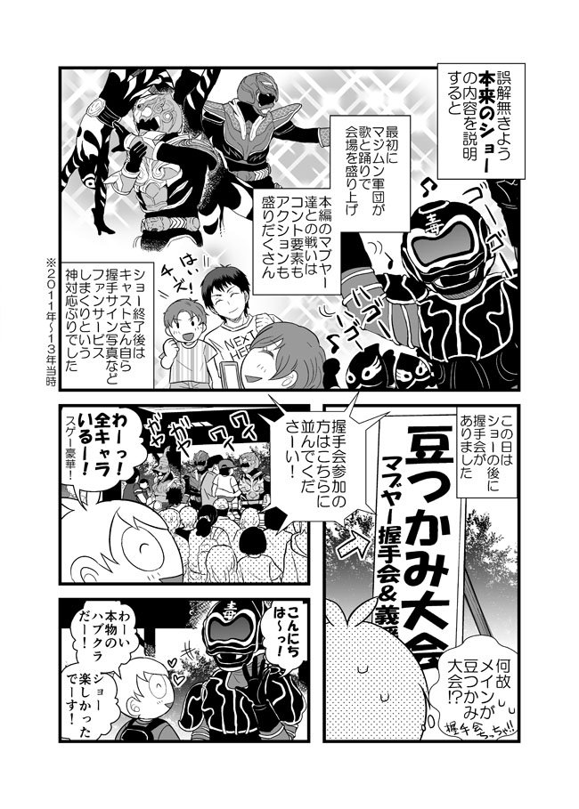 【漫画更新】-アラサーひきこもり女が追っかけを始めたらいつの間にか社会復帰してた話⑫-沖縄編（後編） 