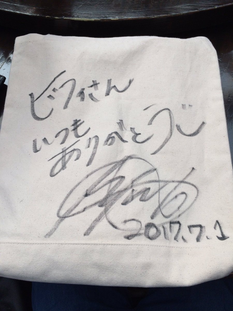 ビフィ むすびズム私物サイン今井さん にサインしてもらう私物が無くて何かないか何かないか とタワレコ隣接のヴィレヴァンでネタ探した挙句チェキおじさんだし とチェキバックに書いて貰いました 今井マイ むすびズム キミに夢chuxx リリイベ 私物