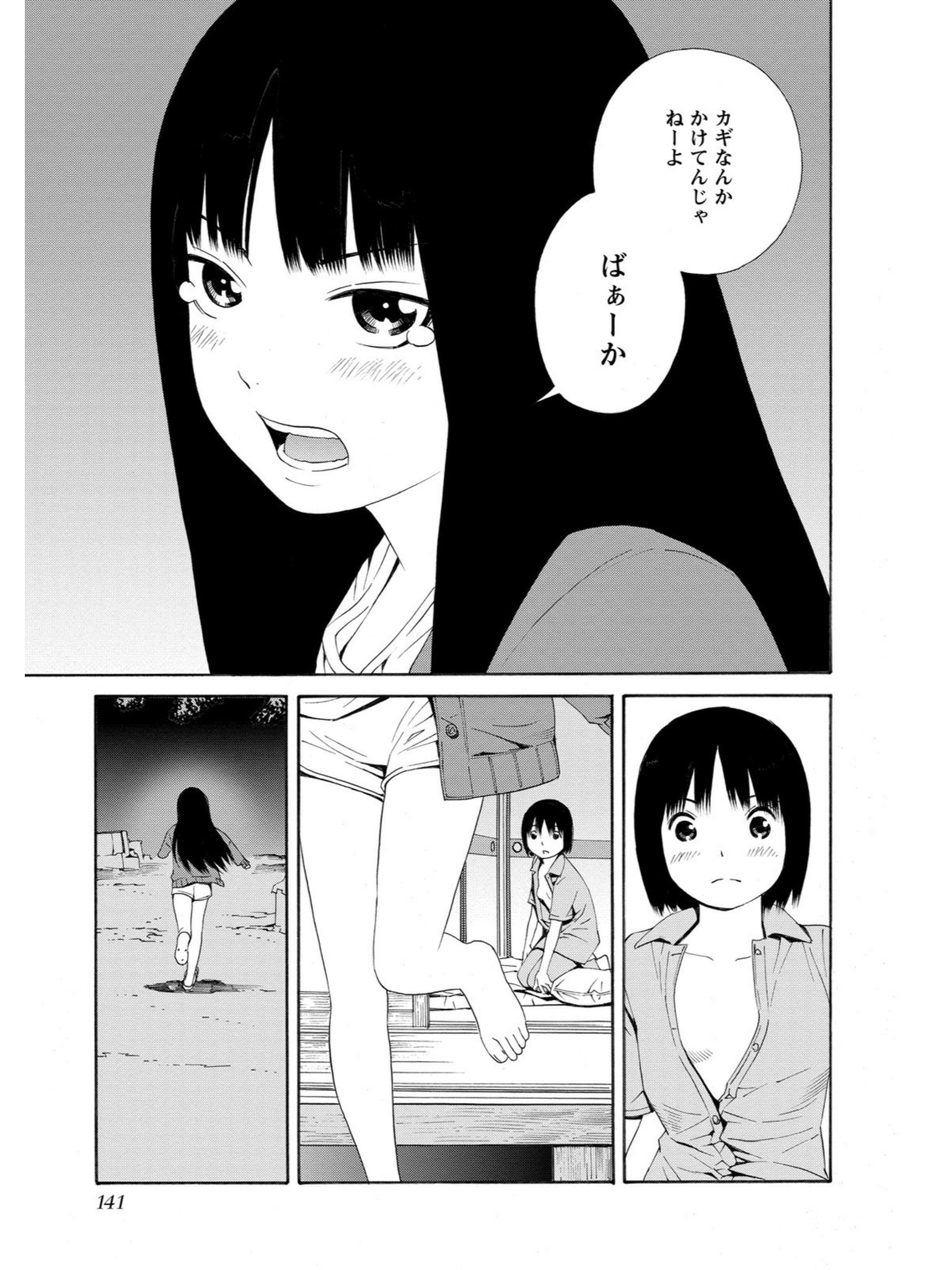 Naocom V Twitter バランスポリシー 吉富昭仁 女性が生まれなくなった世界 国は男性を女性化する政策を始めた 真臣は1年ぶりに女性になった親友に会う ちょっとした仕草にドキッとしたり でも中身は変わってなかったり 既刊2巻 Tsコミック 同作者作品 地球の放課後