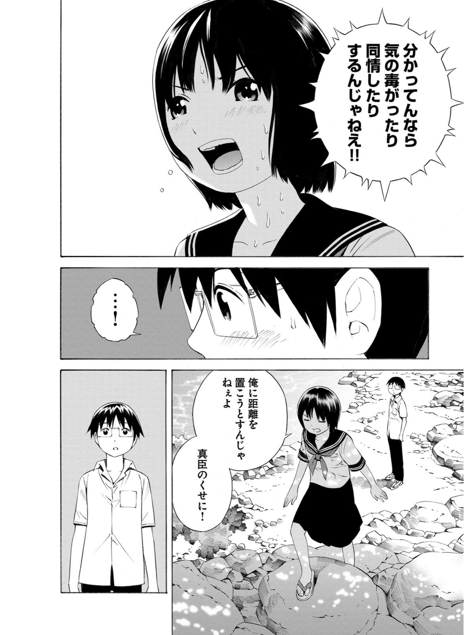 Naocom V Twitter バランスポリシー 吉富昭仁 女性が生まれなくなった世界 国は男性を女性化する政策を始めた 真臣は1年ぶりに女性になった親友に会う ちょっとした仕草にドキッとしたり でも中身は変わってなかったり 既刊2巻 Tsコミック 同作者作品 地球の放課後