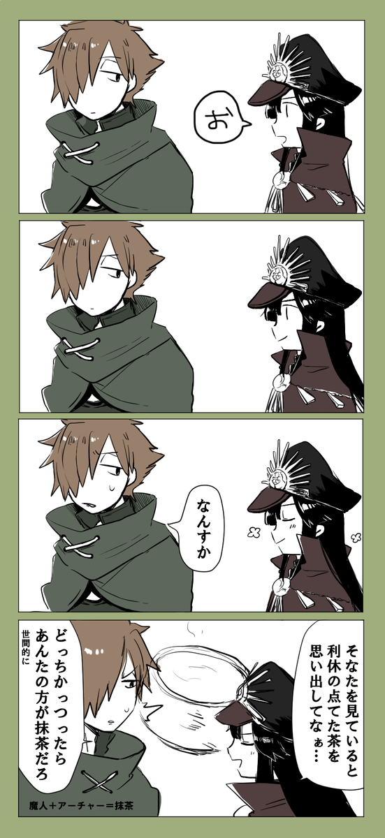 緑茶と抹茶とお茶 