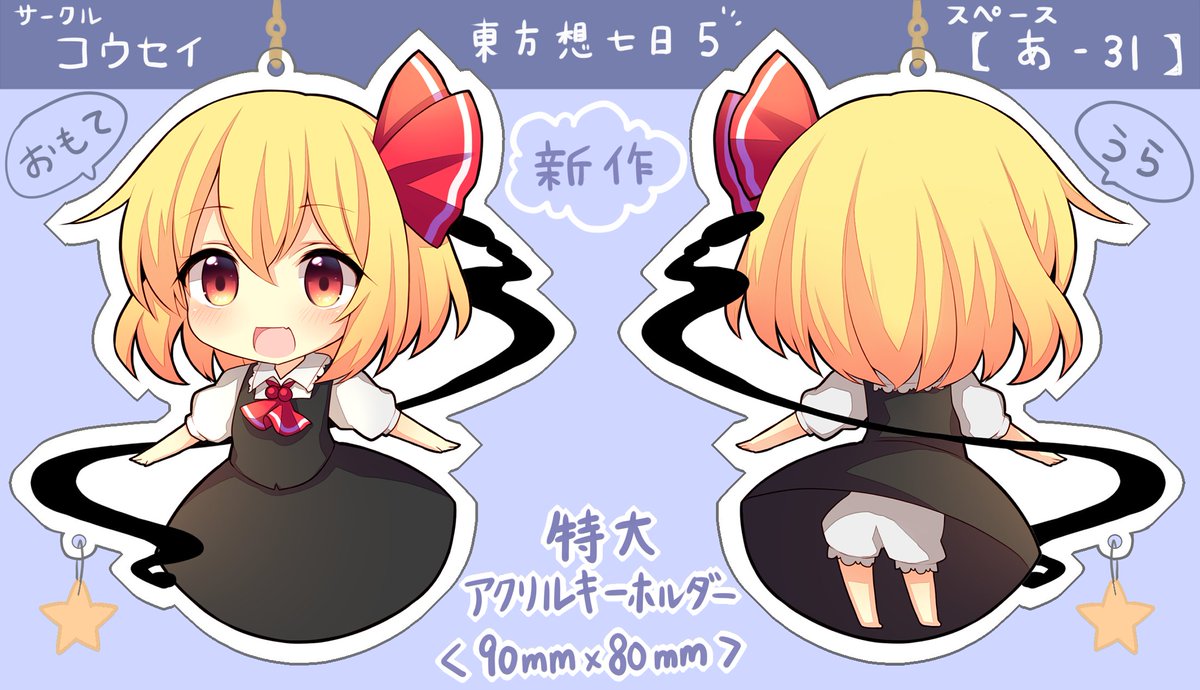 ルーミアオンリーイベント 東方想七日5情報まとめ 7ページ目 Togetter ルーミアオンリーイベント 東方想七日5情報まとめ 7ページ目 Togetter