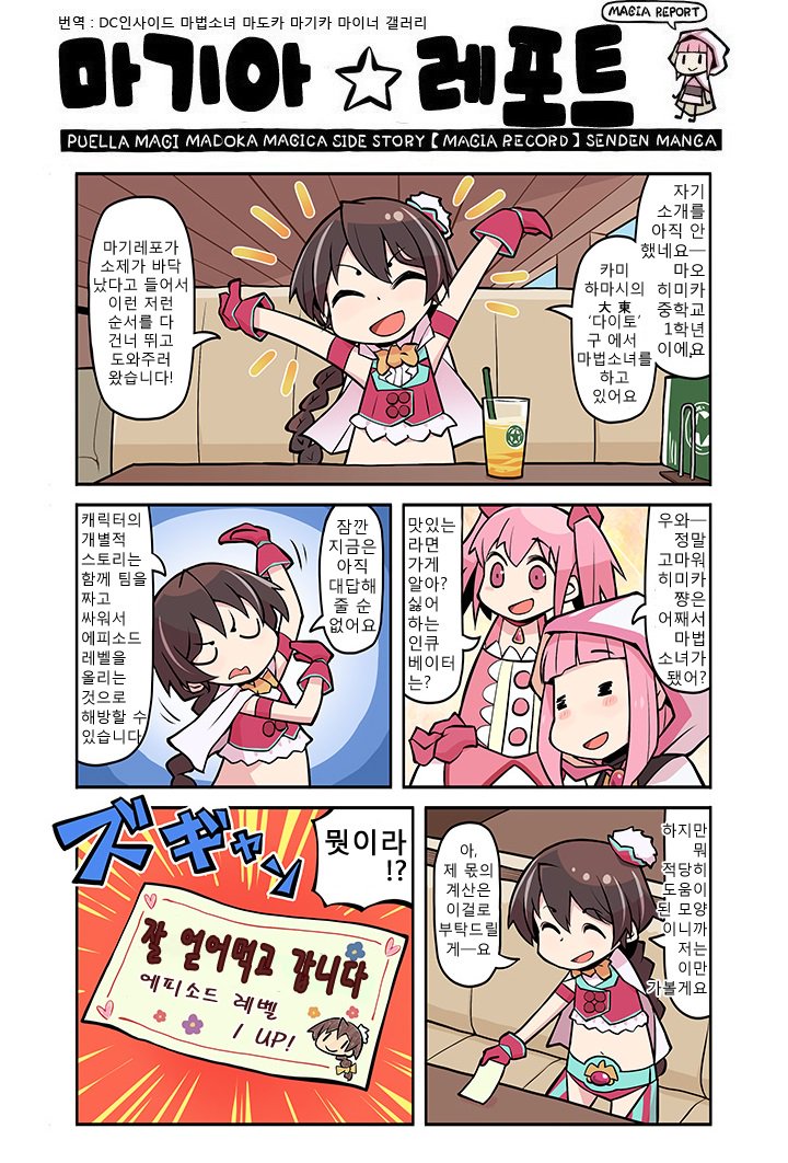 마법소녀 마도카☆마기카 정보 봇 on Twitter: 마법소녀 마도카☆마기카 정보 봇 On Twitter: