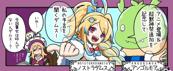 「生意気に 素敵なゲストと 話そうか」19話目が公開されました
私としてはあのルックスならばこれぐらい騒がしい方が好み

第19話「ノストラダムス(&アンゴルモア)」https://t.co/xftQuHLxHL 