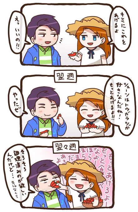 シェーンにはいつも笑顔でいてほしいな! #スターデューバレー #StardewValley 