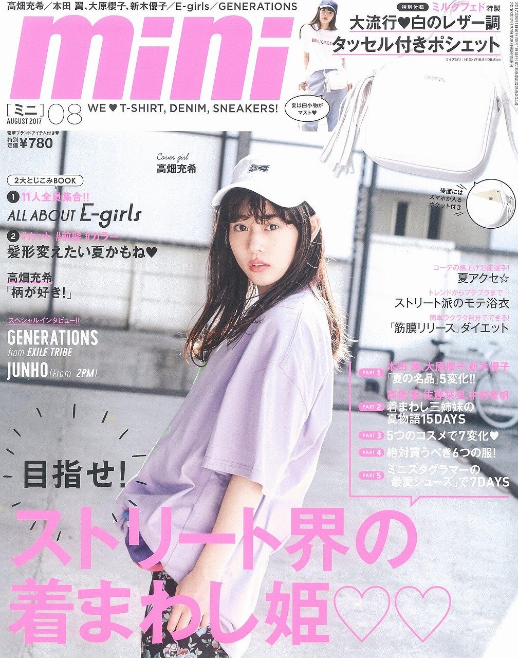 Onm Twitterissa 高畑充希のコーデ 面白いかも これからファッションセンスに注目していきます T Co X5gjuvxwm9 Mini ミニ 宝島社 高畑充希 Vogue Voguejapan ヒョウ柄コーデ ヴィンテージミックス レトロ レトロコーデ T Co