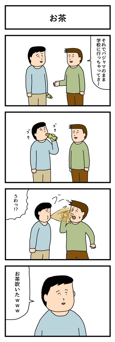 お茶
 